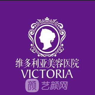 杭州維多利亞醫(yī)療美容醫(yī)院