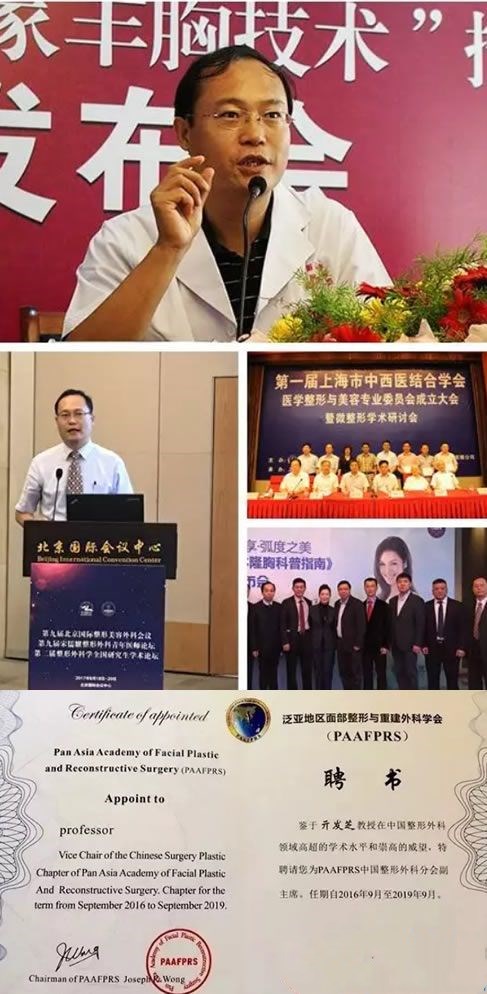 上海中山醫(yī)院亓發(fā)芝出席活動及榮譽照片