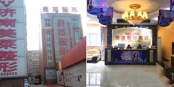 濟(jì)南美萊升級(jí)美蓮，10慶周年送上優(yōu)惠價(jià)格表~
