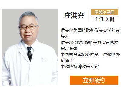 莊洪興