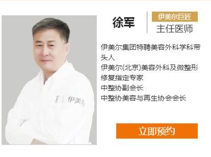 徐軍