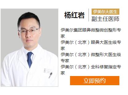 楊紅巖