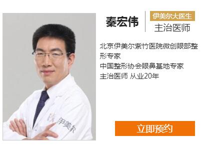 秦宏偉