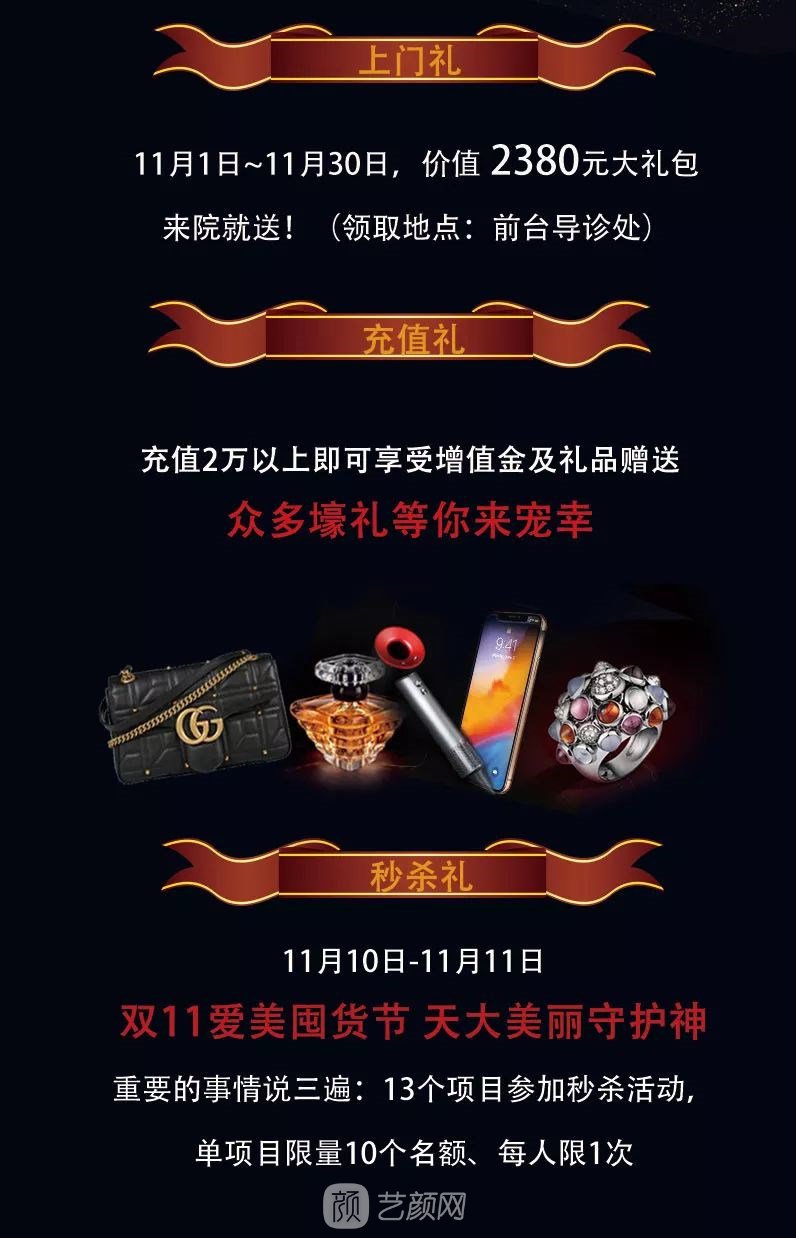 上海天大九慶周年來(lái)襲，優(yōu)惠活動(dòng)享不停吶~