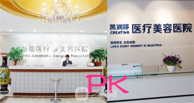 【北京麗都和凱潤(rùn)婷哪家好？綜合實(shí)力大PK~】