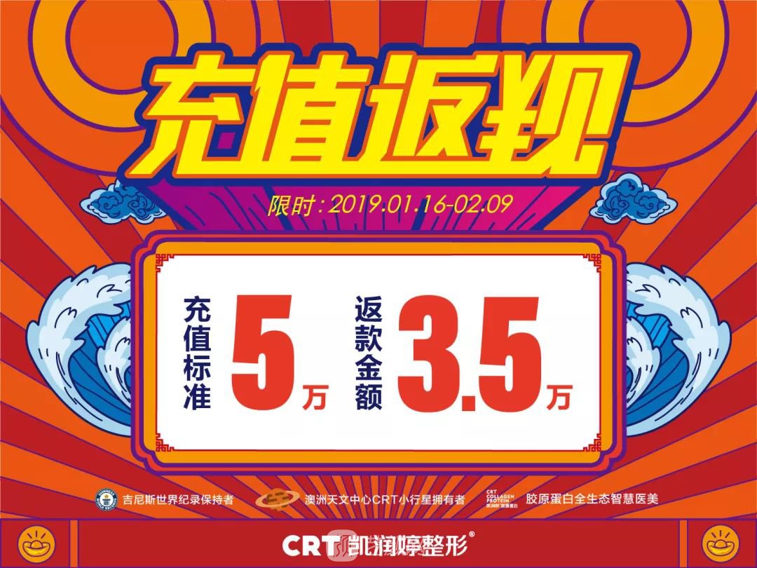 啥叫佩奇？凱潤婷跨年充值返現(xiàn)“配齊”你的美麗~