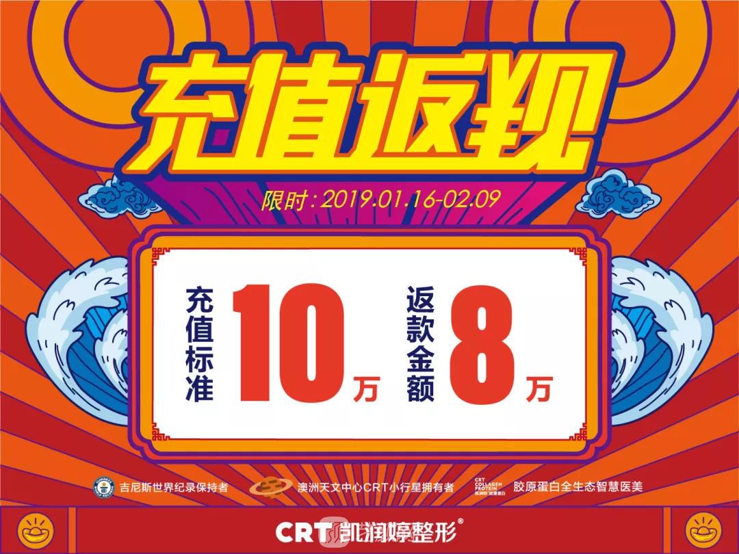啥叫佩奇？凱潤婷跨年充值返現(xiàn)“配齊”你的美麗~