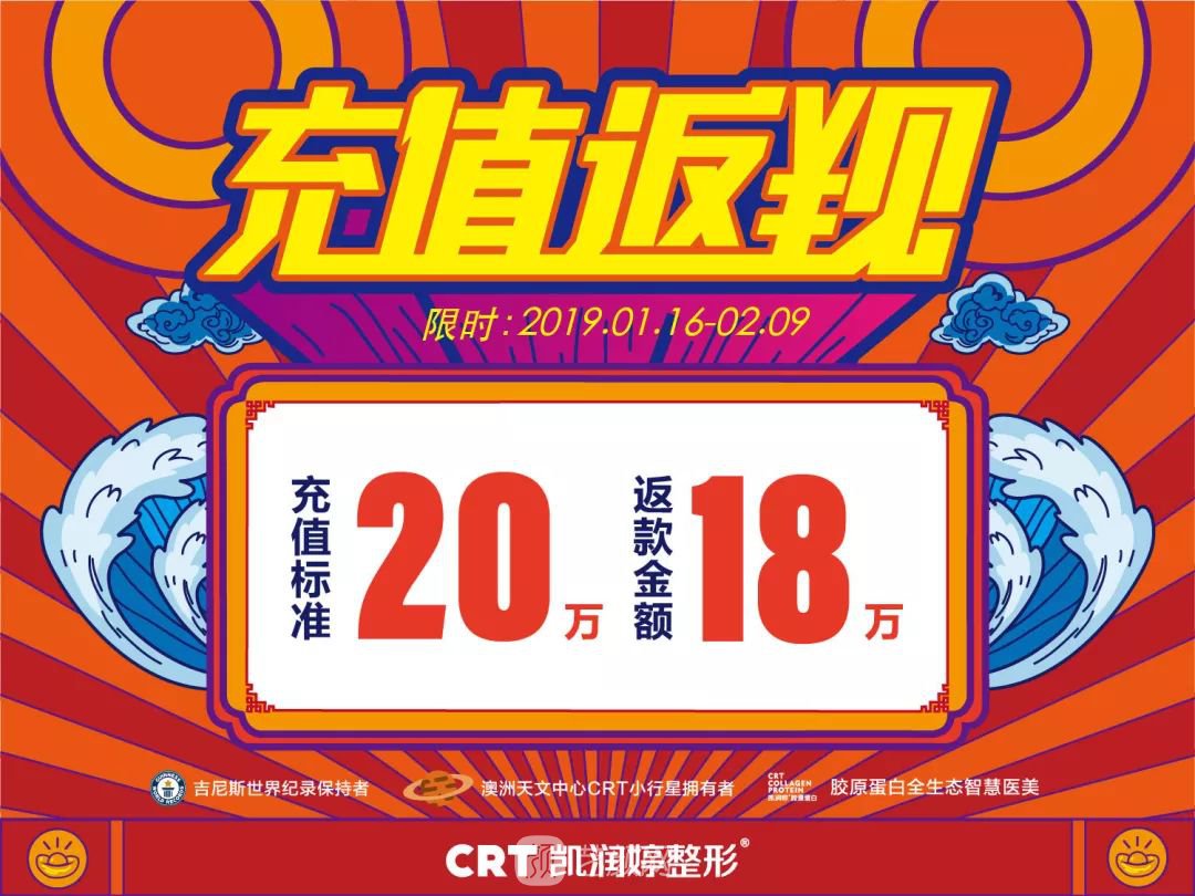 啥叫佩奇？凱潤婷跨年充值返現(xiàn)“配齊”你的美麗~