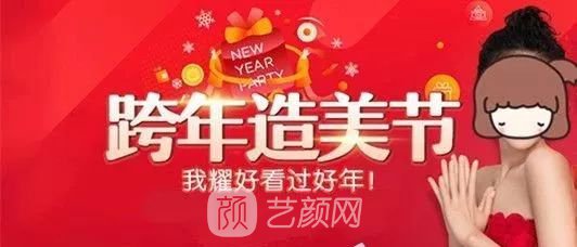 福州格萊美跨年造美節(jié)開始啦，四重好禮送不停，5人同行項目5折起~