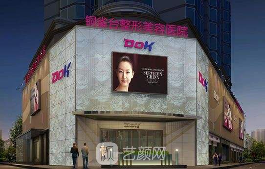 【e光祛痘去哪家醫(yī)院做好】