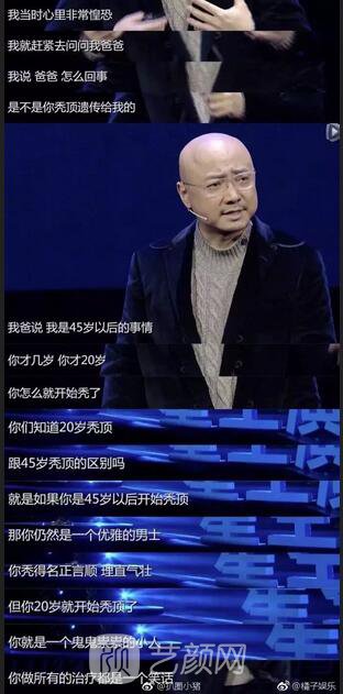 徐崢回應脫發(fā)、英國小刺猬因壓力大脫毛！不得不說“禿”真是不分界的...