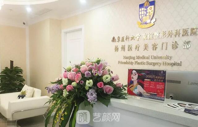 千呼萬喚始出來，南醫(yī)大友誼又開揚(yáng)州分院！ 