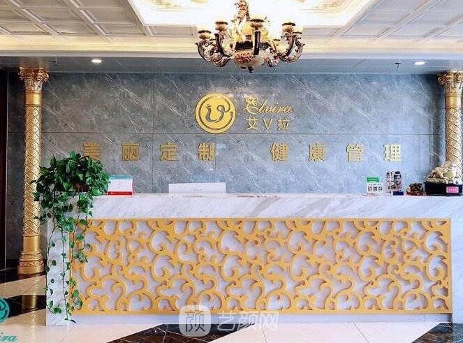 煙臺(tái)王玉珍美容整形外科診所