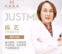 陳藝
