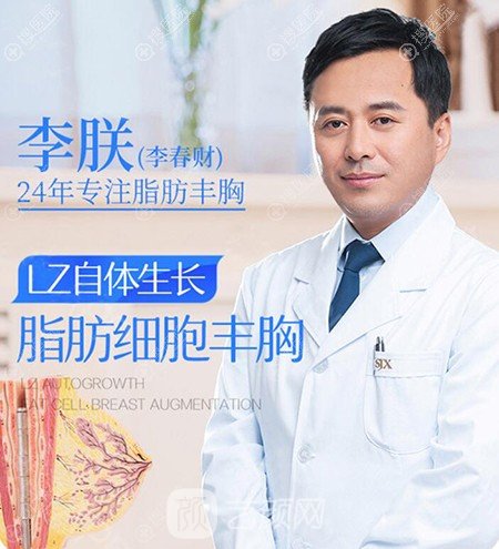 北京圣嘉新李朕怎么樣