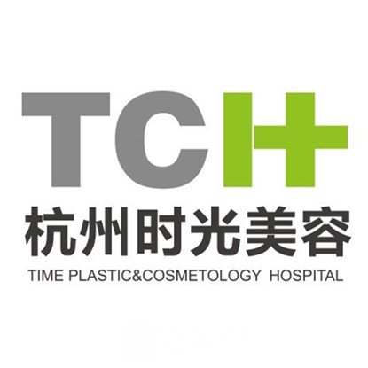 杭州時光醫(yī)療美容醫(yī)院