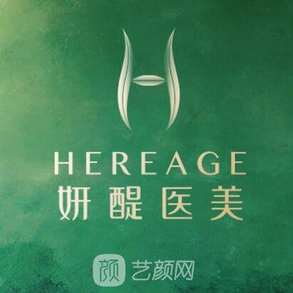 杭州妍醍醫(yī)療美容診所