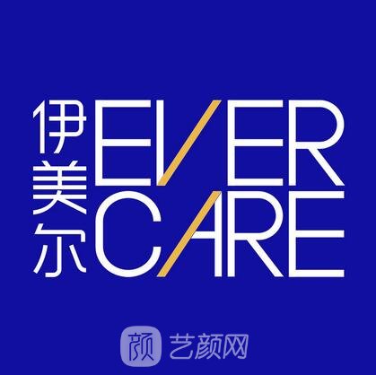 北京新時(shí)代伊美爾幸福醫(yī)學(xué)美容?？漆t(yī)院