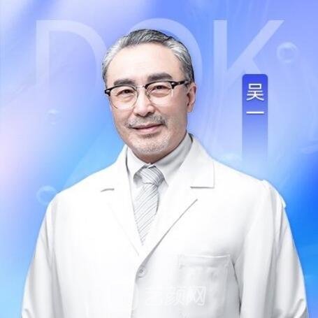 吳一