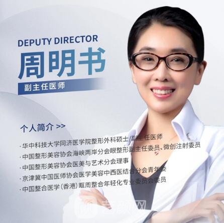周明書