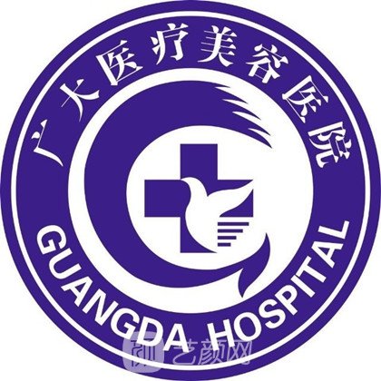 佛山廣大醫(yī)療美容門診部