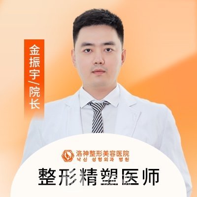 金振宇