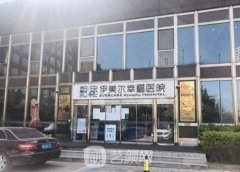 北京伊美爾長島整形醫(yī)院