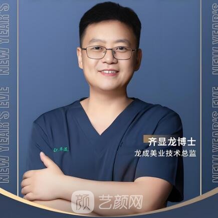 齊顯龍