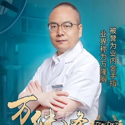 萬繼峰