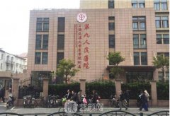 上海三甲醫(yī)院排名前十名