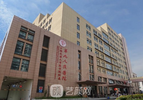 上海九院整形價格表一覽