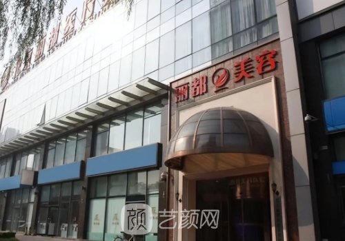 無(wú)錫麗都整形醫(yī)院地址在
