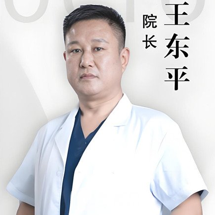 王東平