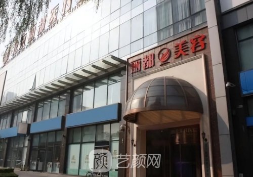 無(wú)錫麗都整形醫(yī)院內(nèi)切眼