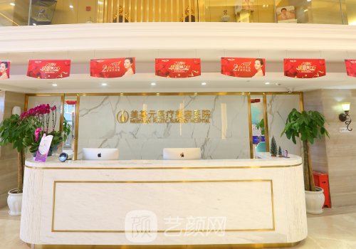 武漢美基元整形醫(yī)院是正