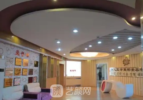 包頭麗人整形醫(yī)院價格表