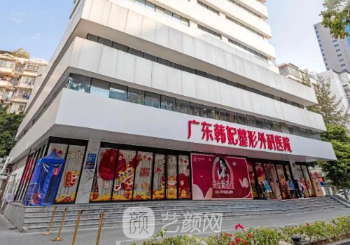 廣州韓妃整形醫(yī)院做鼻子