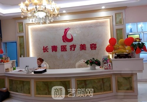 臺州長青整形醫(yī)院正規(guī)嗎