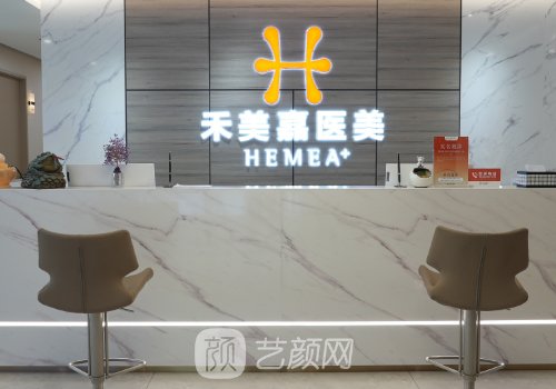 北京禾美嘉整形醫(yī)院擅長(zhǎng)