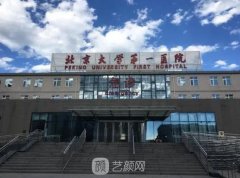 北京三甲醫(yī)美醫(yī)院?jiǎn)?？?dāng)