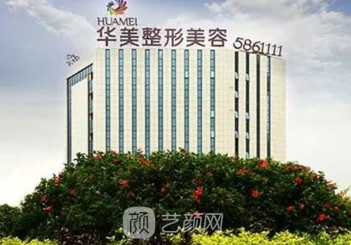 南寧華美整形醫(yī)院地址一