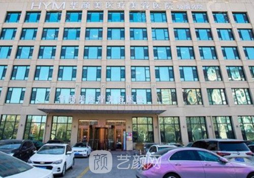 青島華顏美院長(zhǎng)是誰?全新