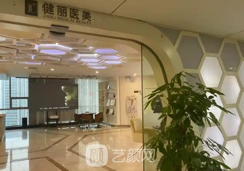 長沙健麗去眼袋多少錢?內(nèi)