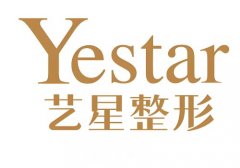 長沙藝星整形醫(yī)院哪一年