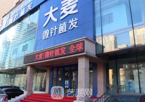 合肥大麥植發(fā)醫(yī)院怎么樣