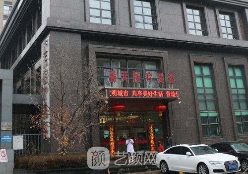 沈陽藍(lán)天整形醫(yī)院地址分