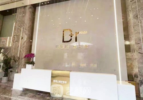 長(zhǎng)沙臉博士地址公布|醫(yī)院