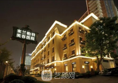 成都米蘭柏羽做鼻子怎么