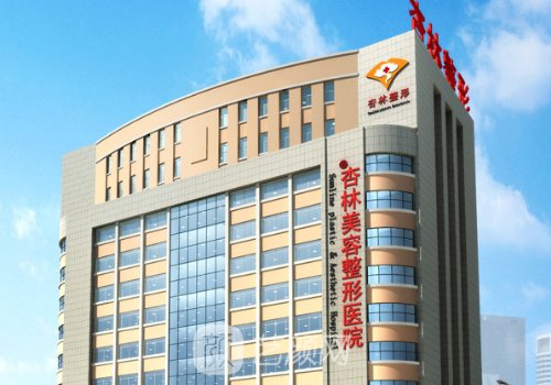 沈陽杏林整形醫(yī)院做雙眼