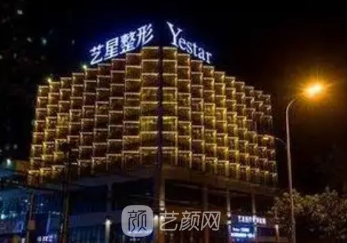 合肥藝星整形醫(yī)院是三甲
